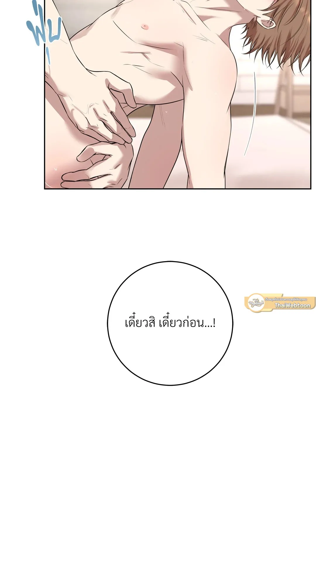 CAMBOY BUNNY (R+) ตอนที่ 22 หน้า 61