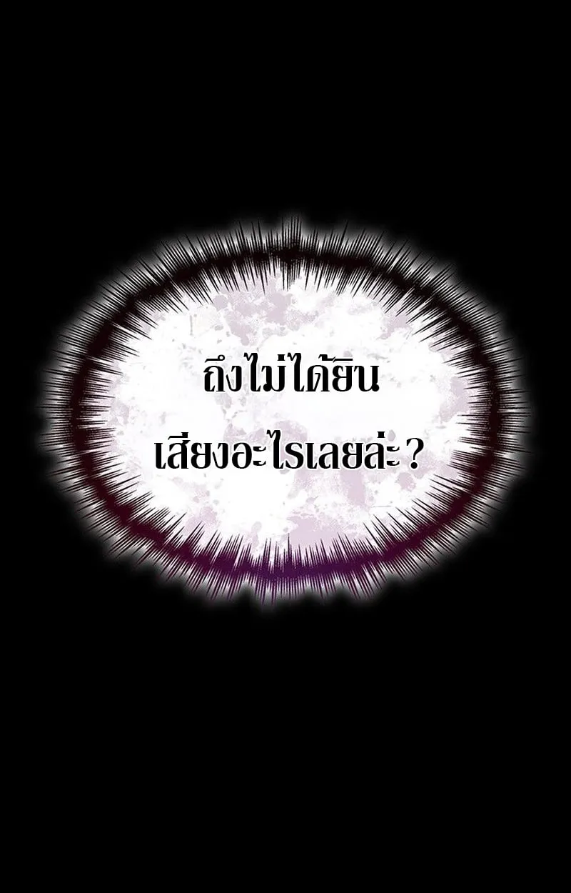 Crimson Reset ตอนที่ 16 หน้า 209