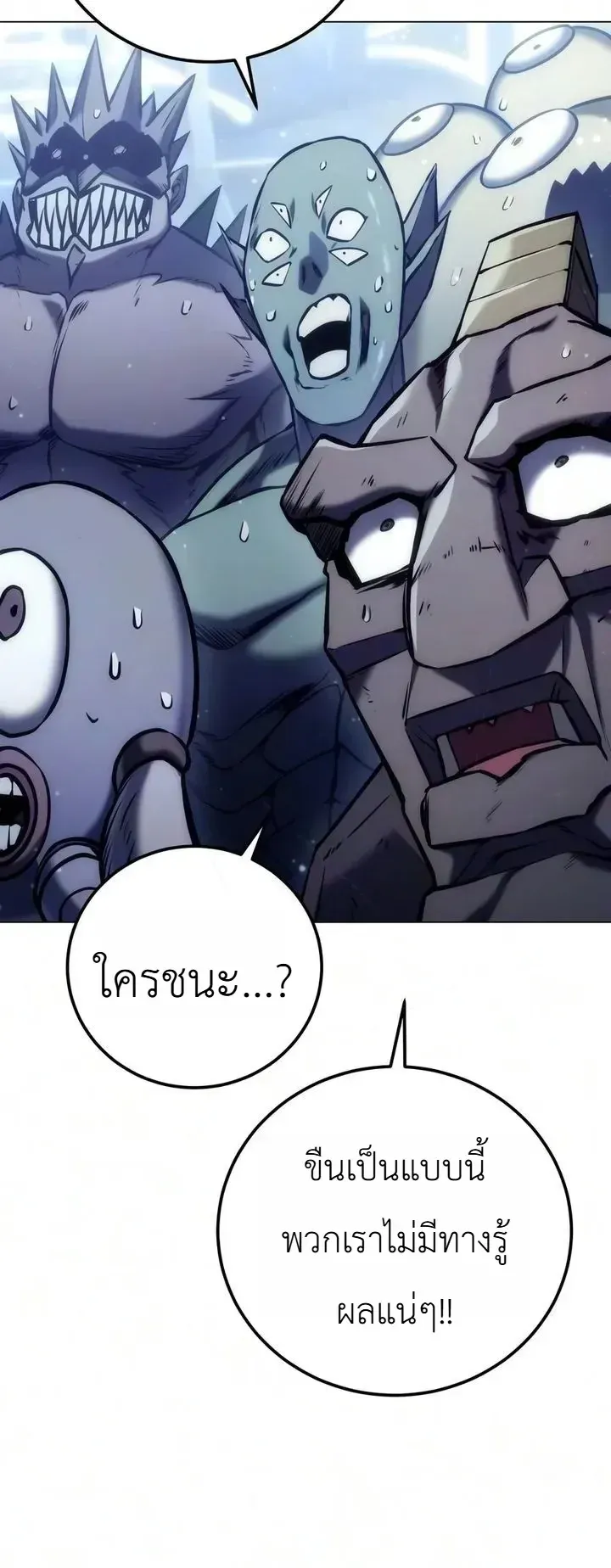 The End of the World War ตอนที่ 6 หน้า 59