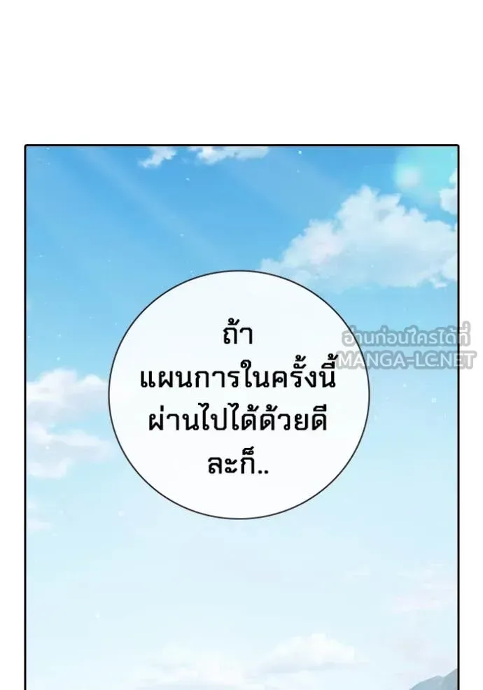 Juvenile Prison ตอนที่ 58 หน้า 206