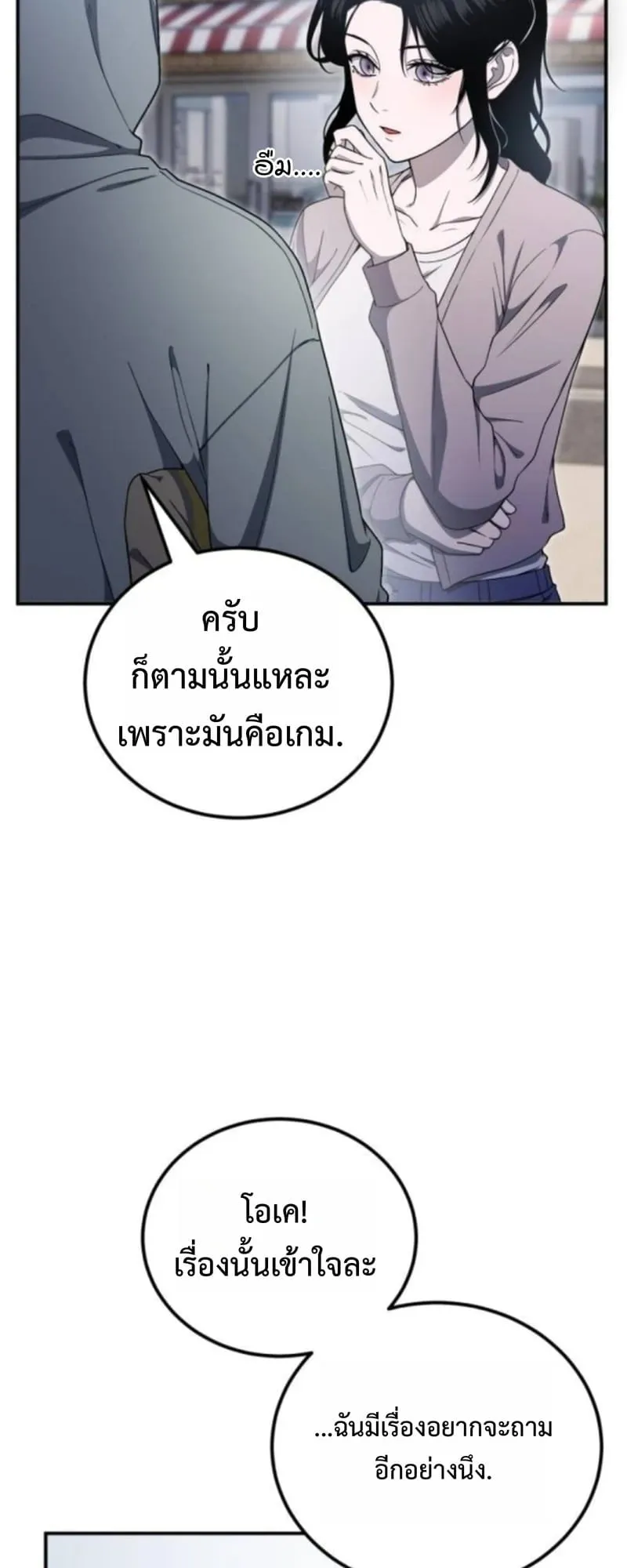 Apocalypse Veteran ตอนที่ 14 หน้า 28