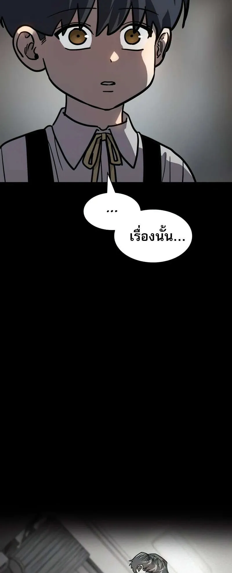 Laws of The Good Child ตอนที่ 15 หน้า 79