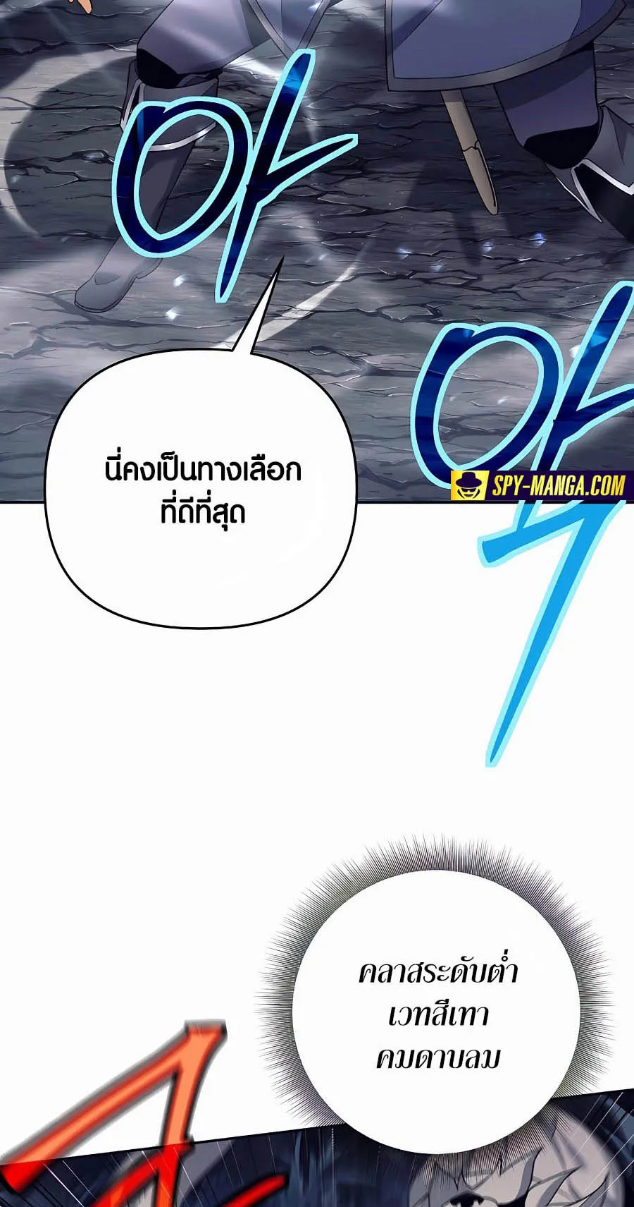 Trash of A Dark Fantasy ตอนที่ 4 หน้า 41