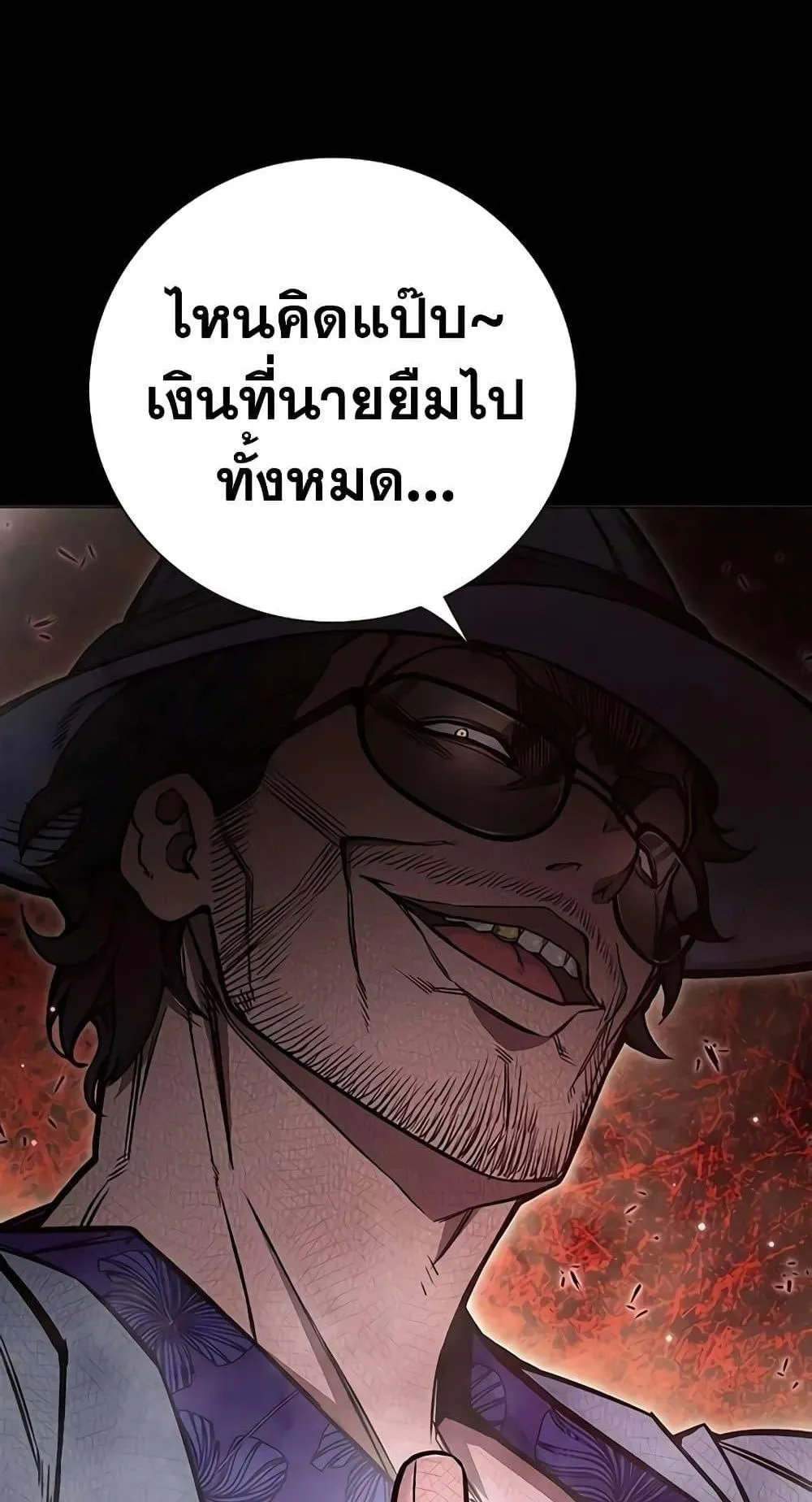 Juvenile Prison ตอนที่ 16 หน้า 150