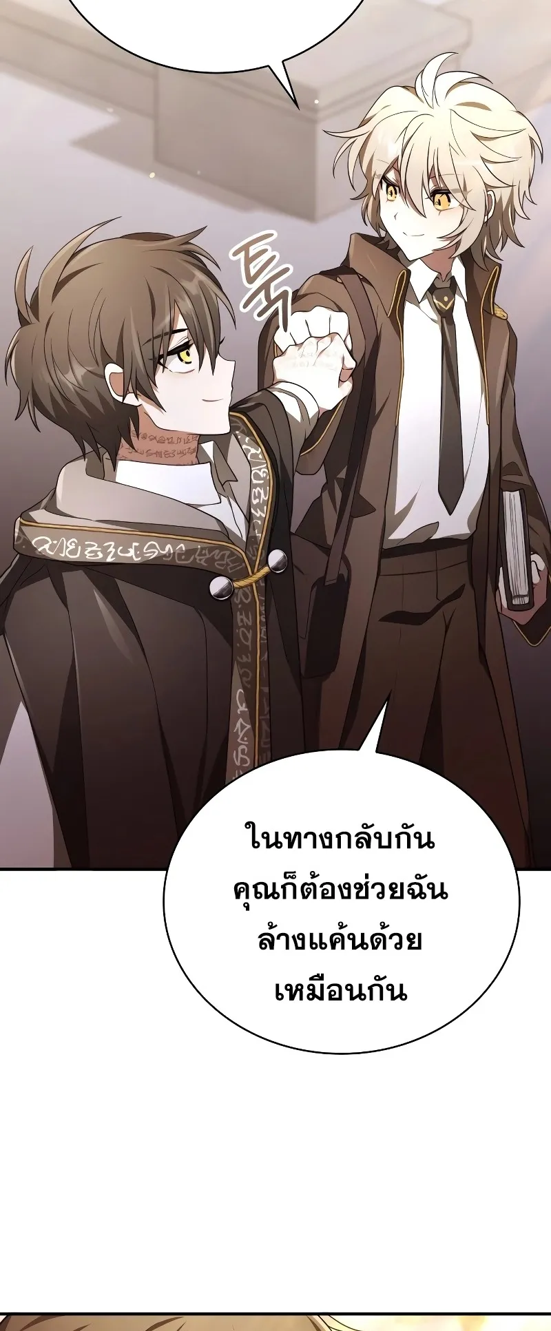 I Become a Legendary Arch Mage by Reading a Book ตอนที่ 3 หน้า 82