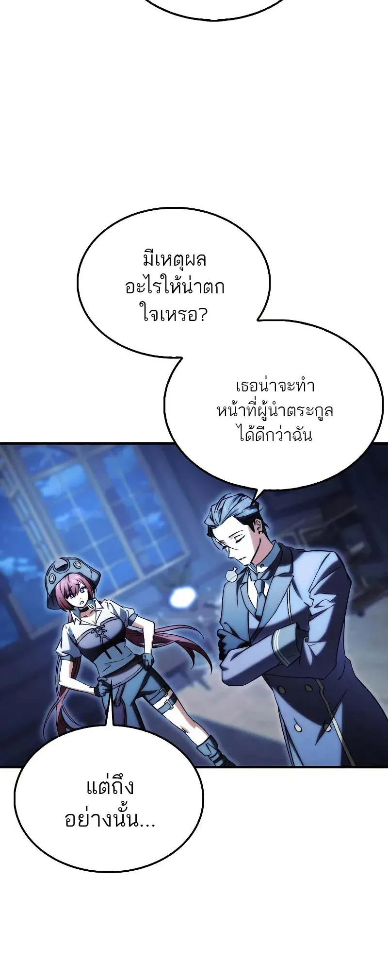 A Villain’s Will to Survive ตอนที่ 12 หน้า 78