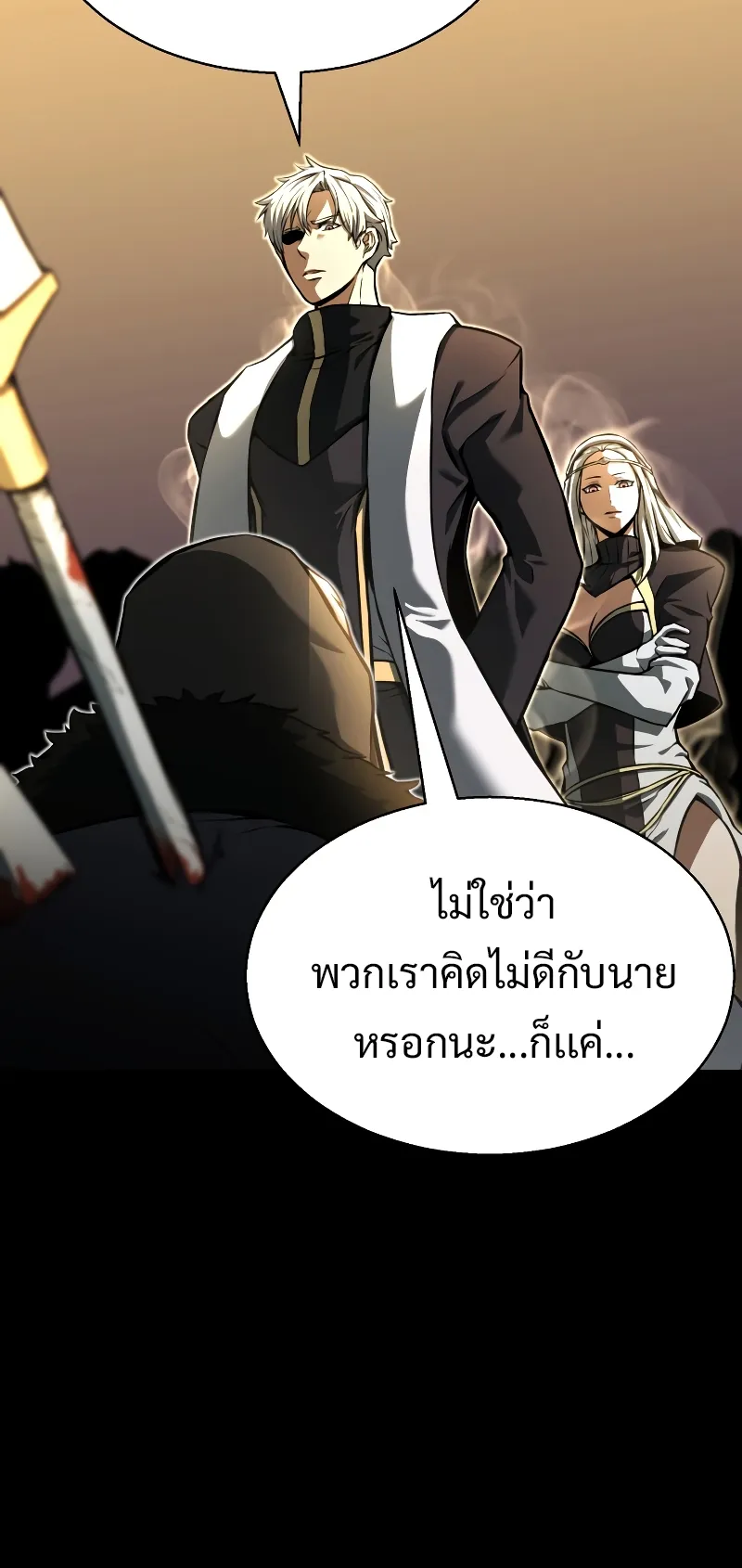 Absolute Necromancer ตอนที่ 1 หน้า 66