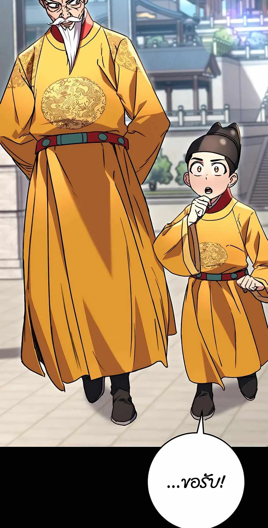 The Emperor’s Sword ตอนที่ 1 หน้า 65