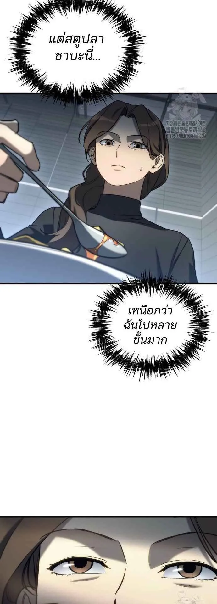 Hiding the logistics center in Apocalypse ตอนที่ 26 หน้า 47