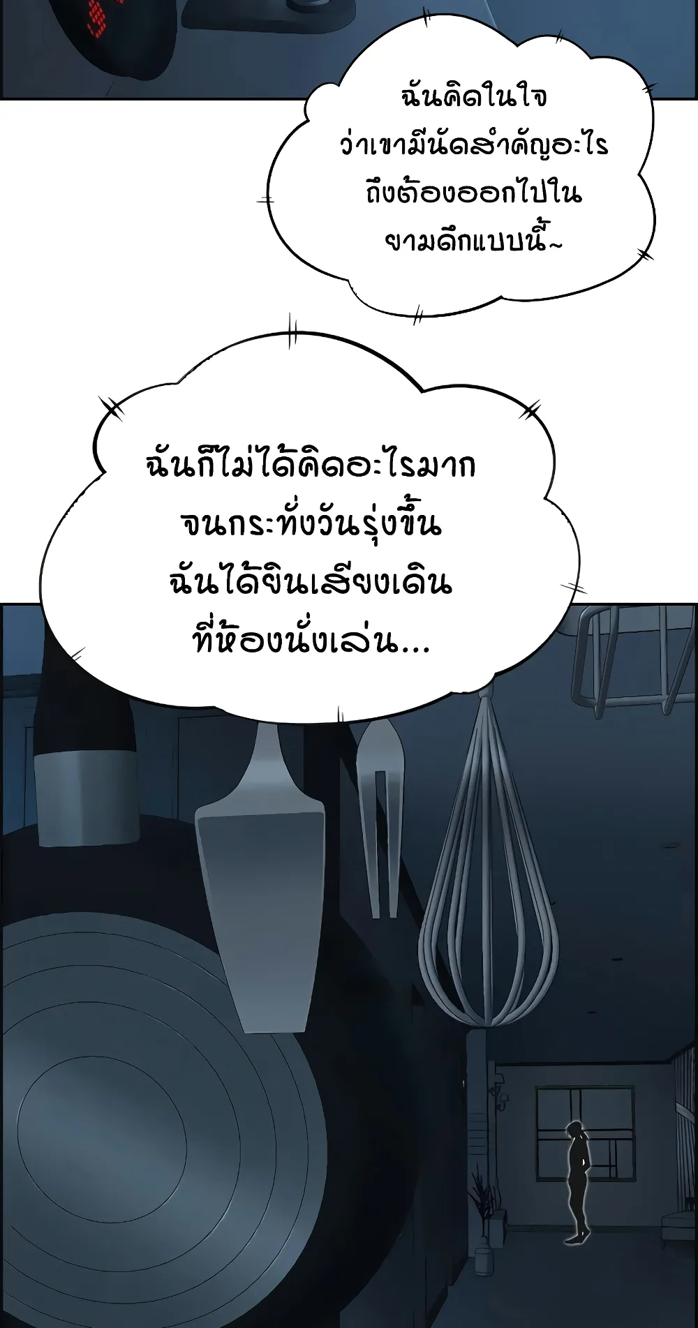 Foreigner on the Periphery ตอนที่ 4 หน้า 30