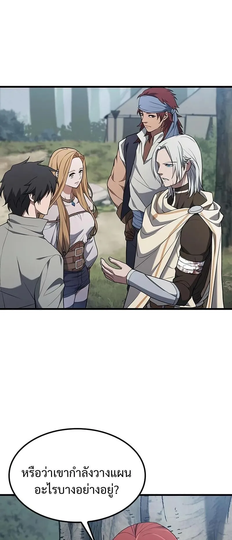 Demonic Beast Hunter Survival Guide ตอนที่ 11 หน้า 33