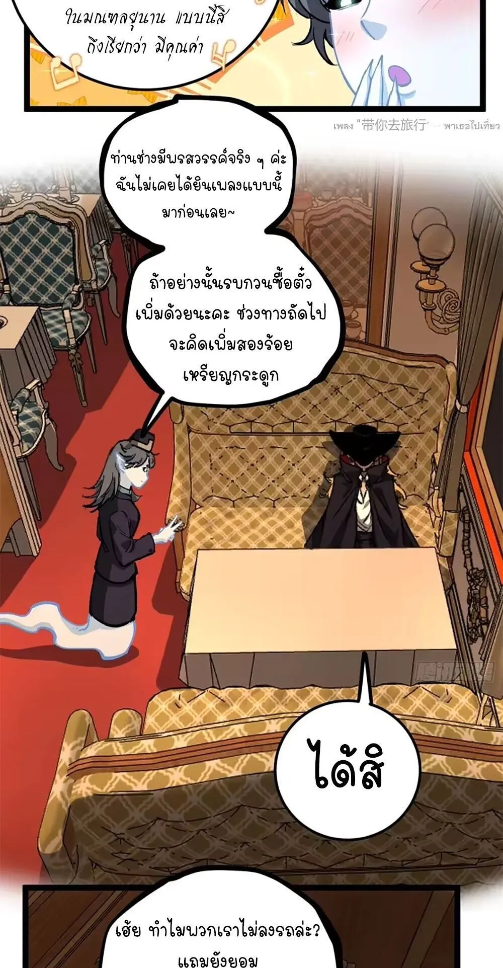 Gatekeeper of the Boundless Worlds ตอนที่ 156 หน้า 11