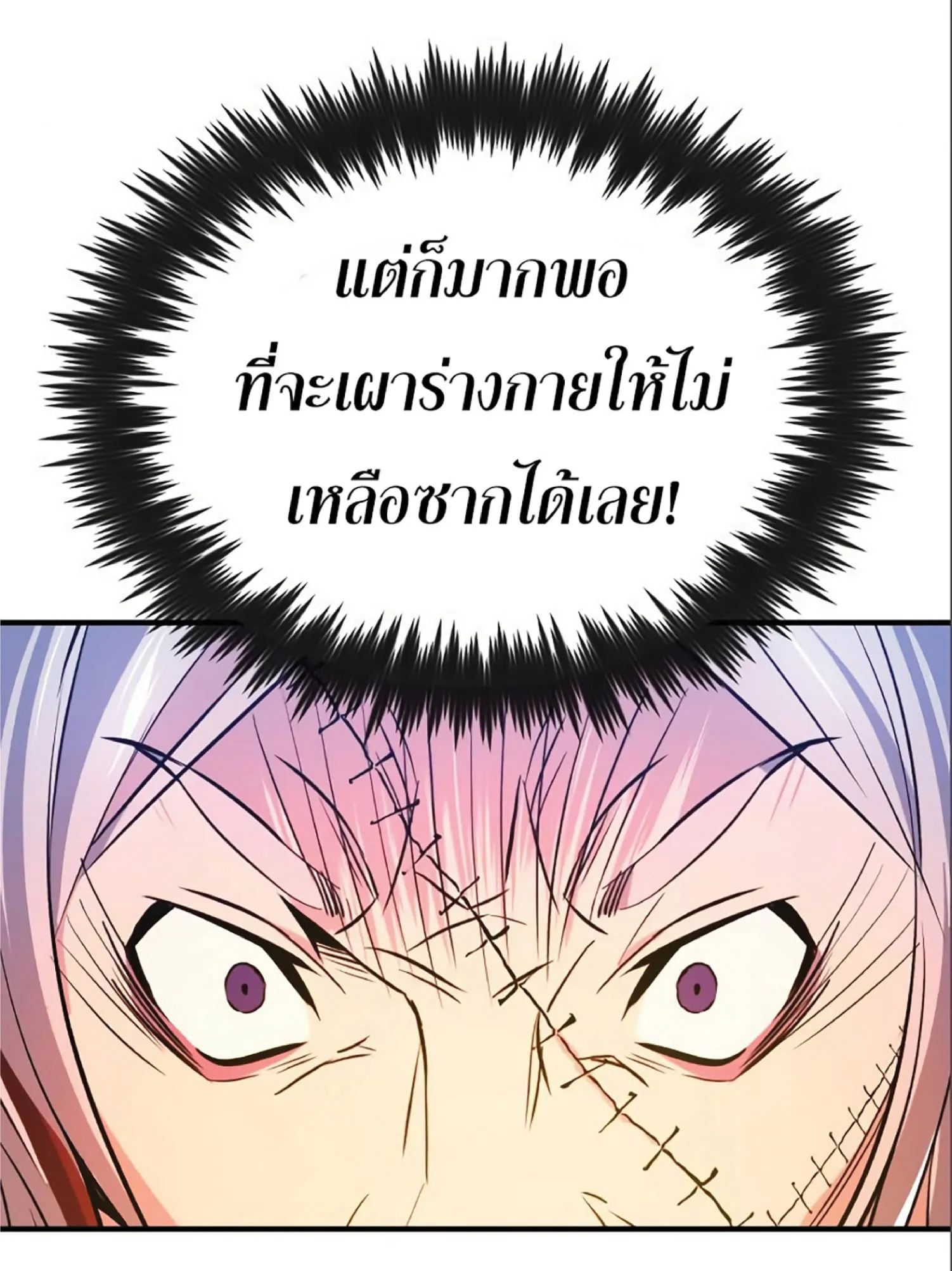 The Dark Magician Transmigrates After 66666 Years ตอนที่ 4 หน้า 59