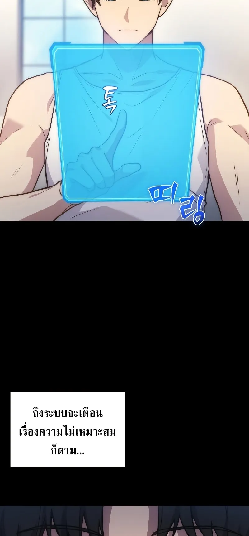 The Martial God Who Regressed Back to Level 2 ตอนที่ 5 หน้า 59