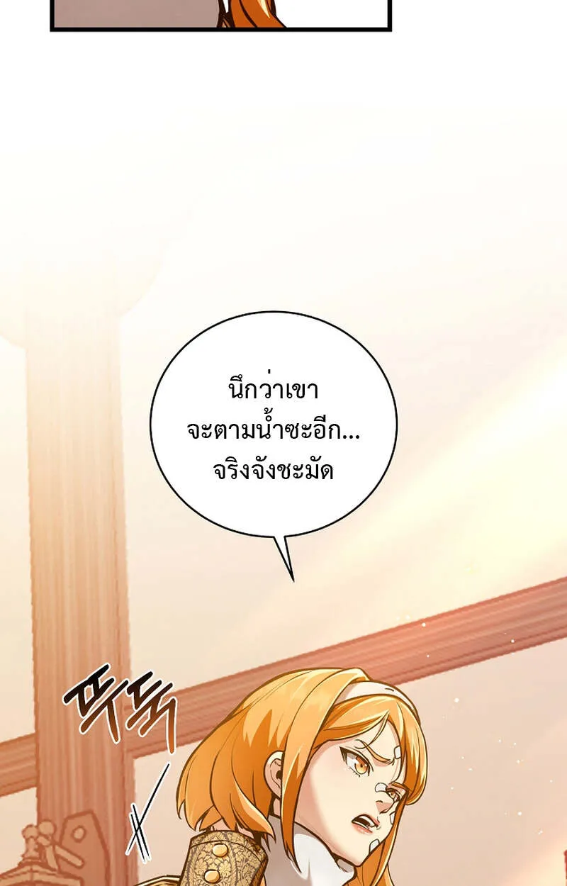 Fated to Be Loved by Villains ตอนที่ 4 หน้า 6