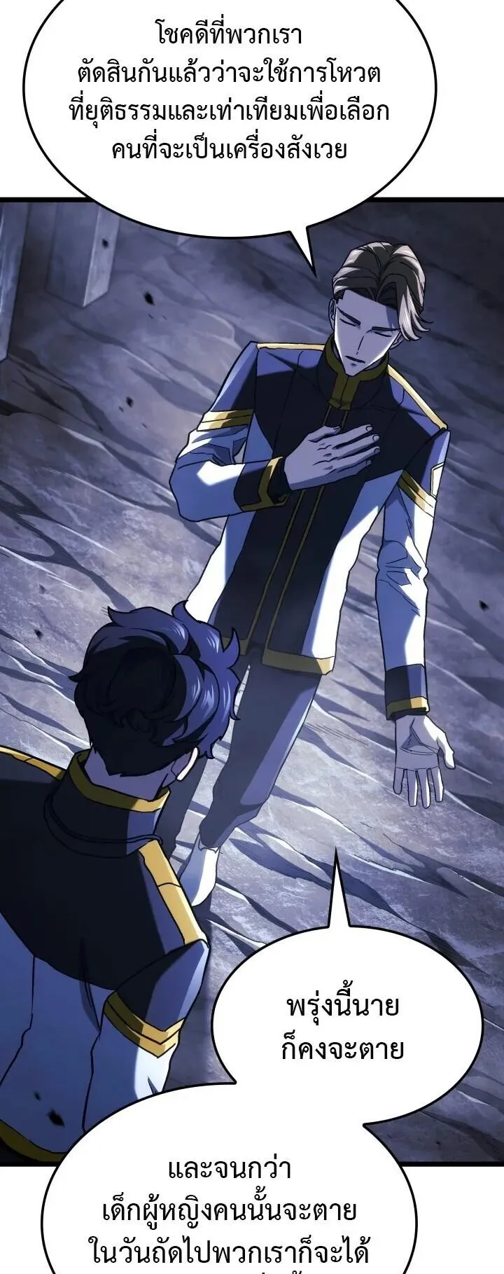 Revenge of the Iron-Blooded Sword Hound ตอนที่ 162 หน้า 18