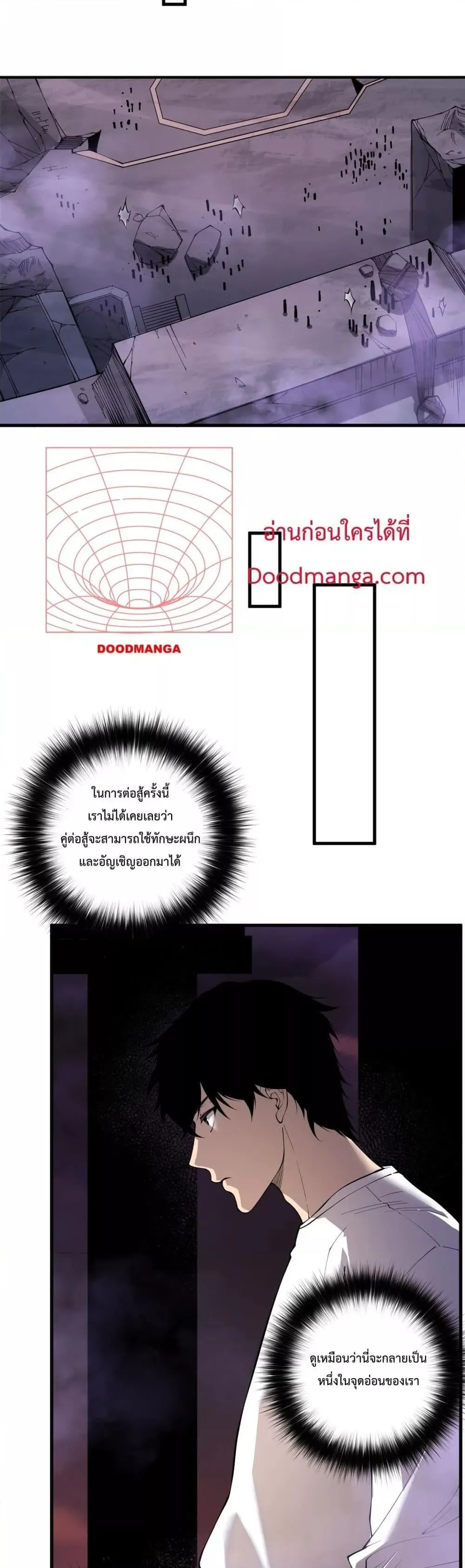 Disastrous Necromancer ตอนที่ 145 หน้า 21