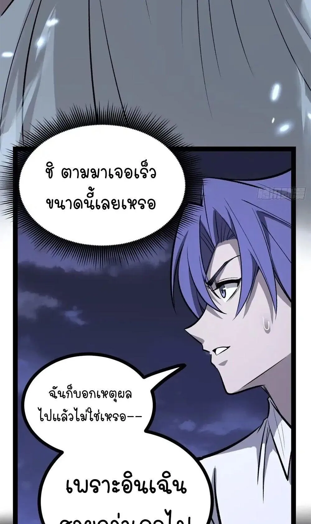 Gatekeeper of the Boundless Worlds ตอนที่ 188 หน้า 18