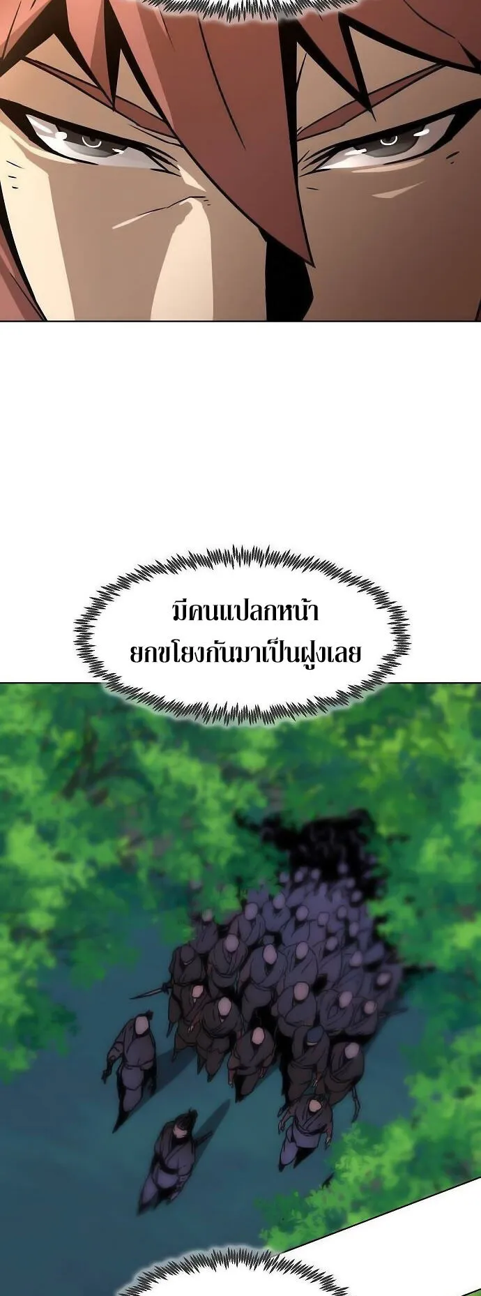 Becoming the Sacheon Dang’s Swordsmaster-Rank Young Lord ตอนที่ 10 หน้า 88