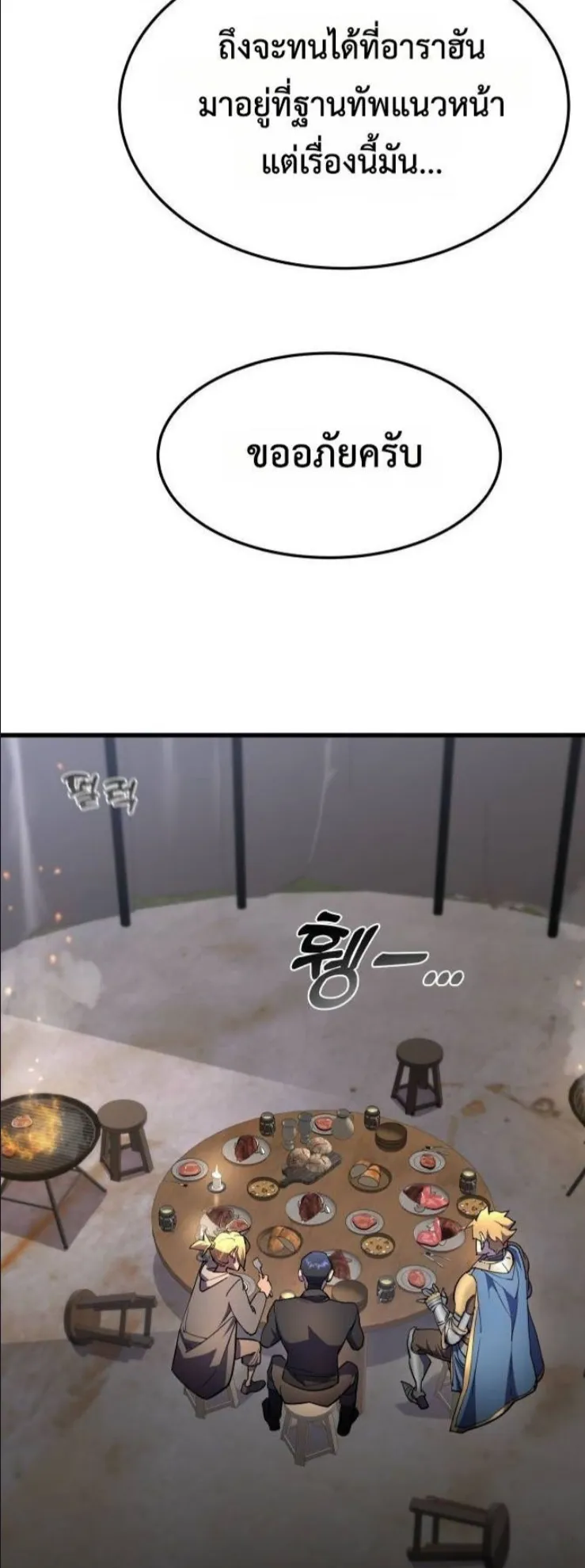 The Genius Mage Who Uses His Fists ตอนที่ 14 หน้า 10
