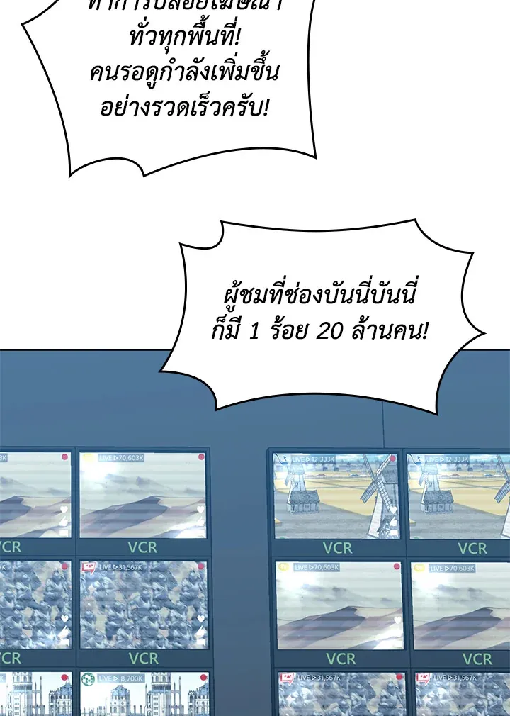 Overgeared ตอนที่ 246 หน้า 167