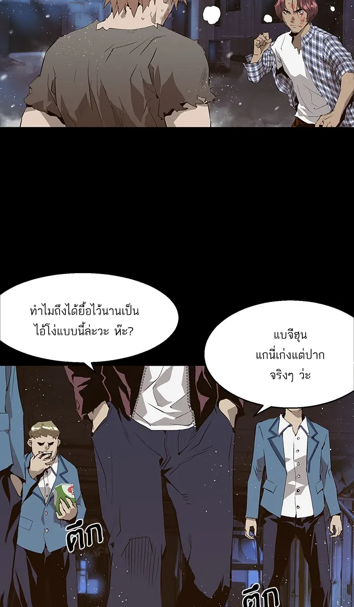 Weak Hero ตอนที่ 3 หน้า 18