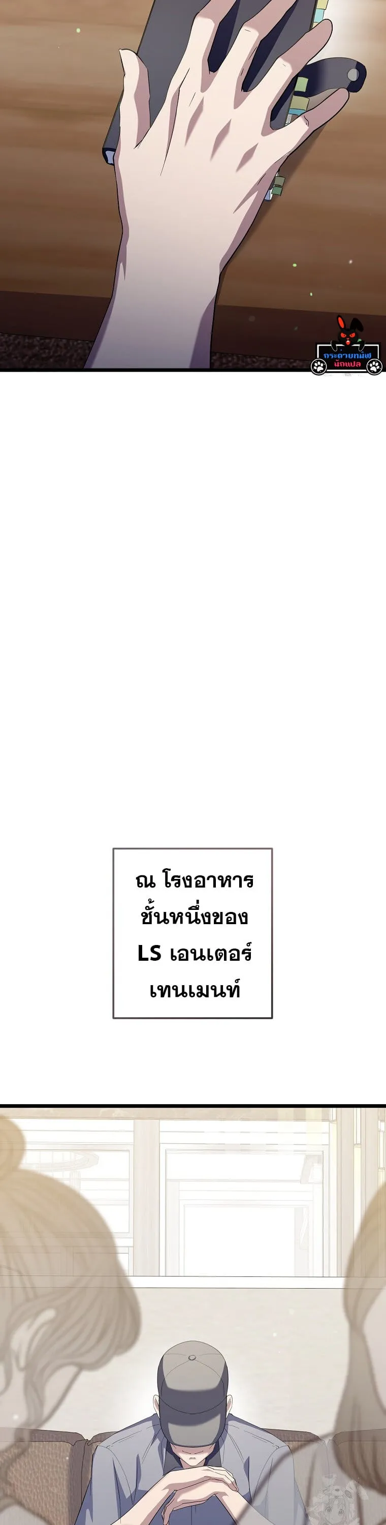 The Crazy Genius Composer Returns ตอนที่ 41 หน้า 5