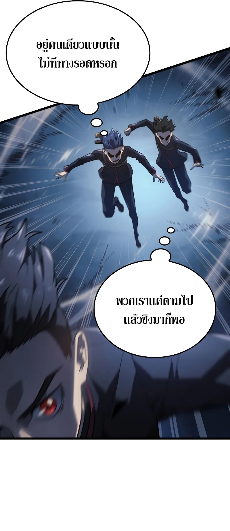 Revenge of the Iron-Blooded Sword Hound ตอนที่ 4 หน้า 33