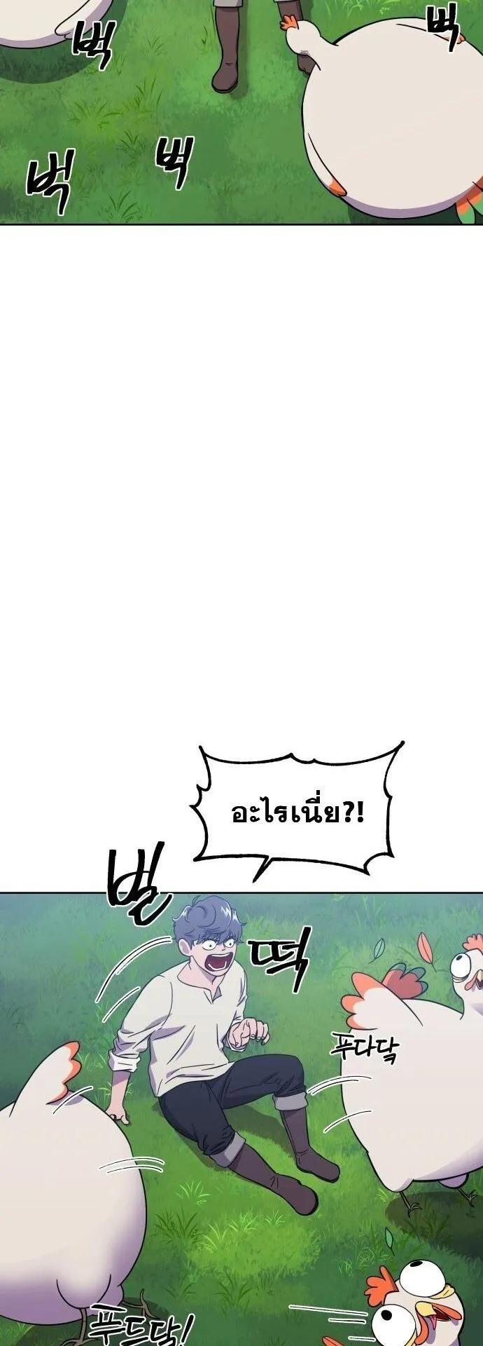 Gym Dungeon ตอนที่ 1 หน้า 17