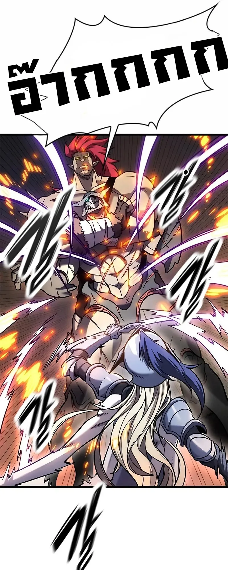What a Bountiful Harvest, Demon Lord! ตอนที่ 14 หน้า 10