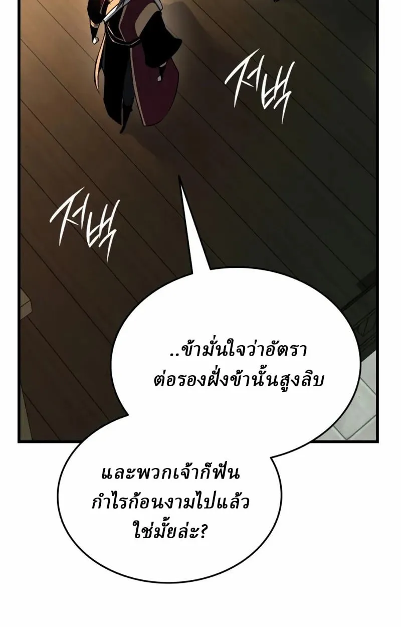 Rebirth of the Divine Demon ตอนที่ 10 หน้า 33