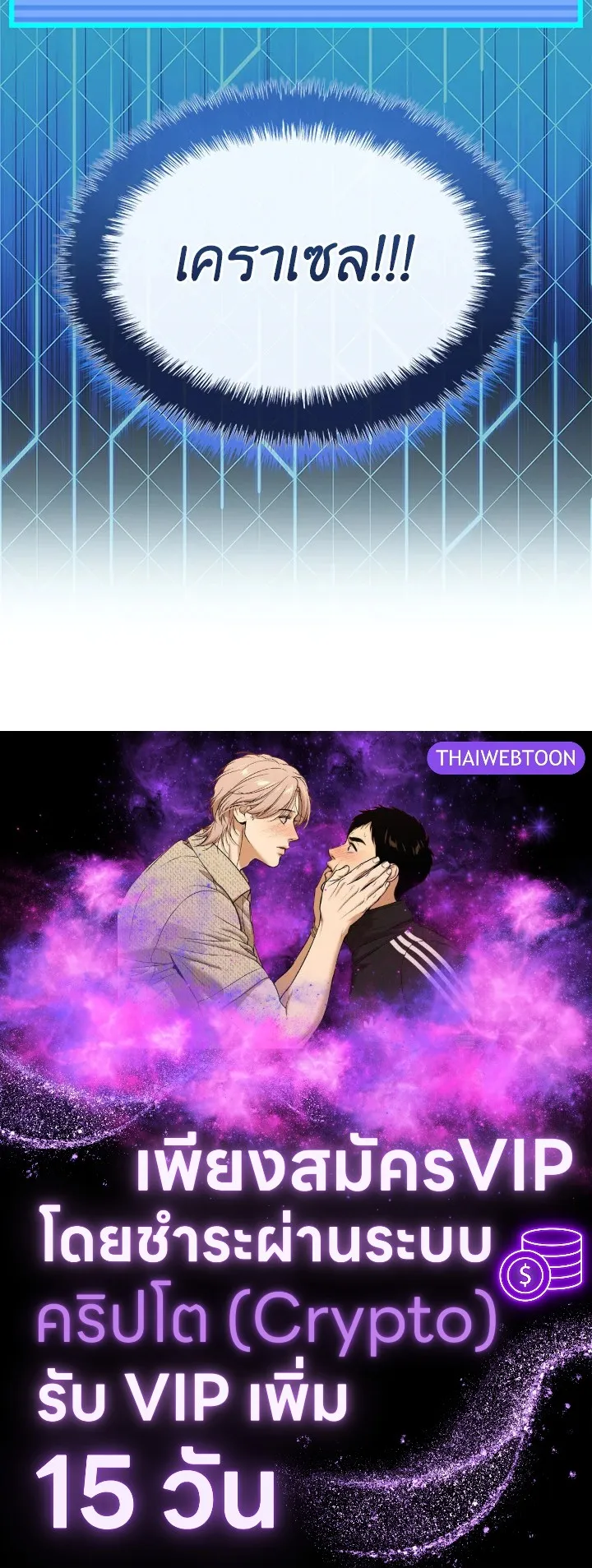 Overgeared ตอนที่ 276 หน้า 228