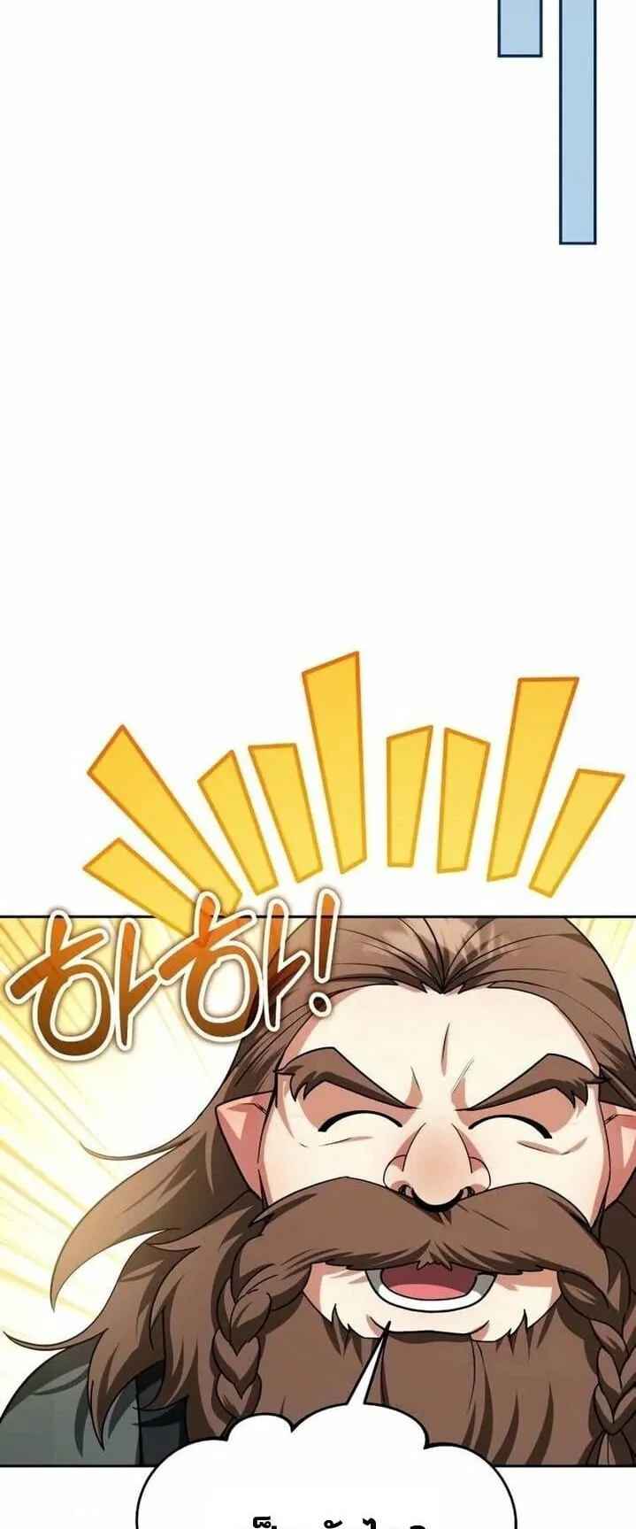 Sovereign of the Infinite Clones ตอนที่ 55 หน้า 33