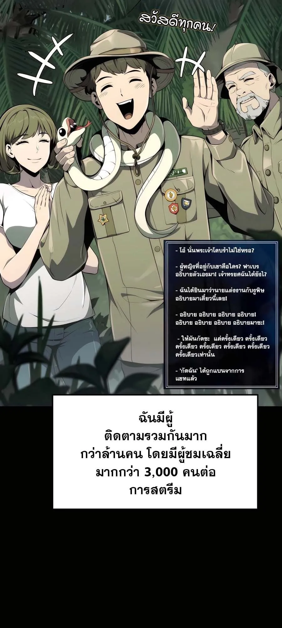 The Poison Master of Sacheon Tang Clan ตอนที่ 12 หน้า 7
