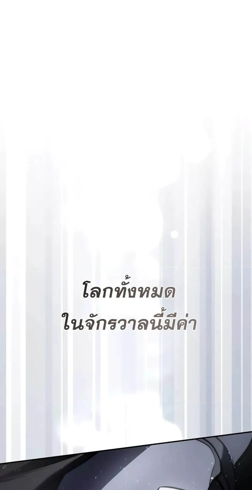 Star-Embracing Swordmaster ตอนที่ 50 หน้า 114