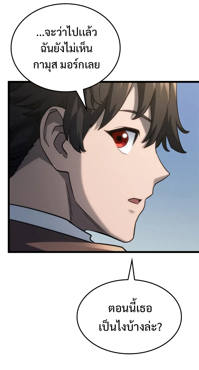 Revenge of the Iron-Blooded Sword Hound ตอนที่ 62 หน้า 90