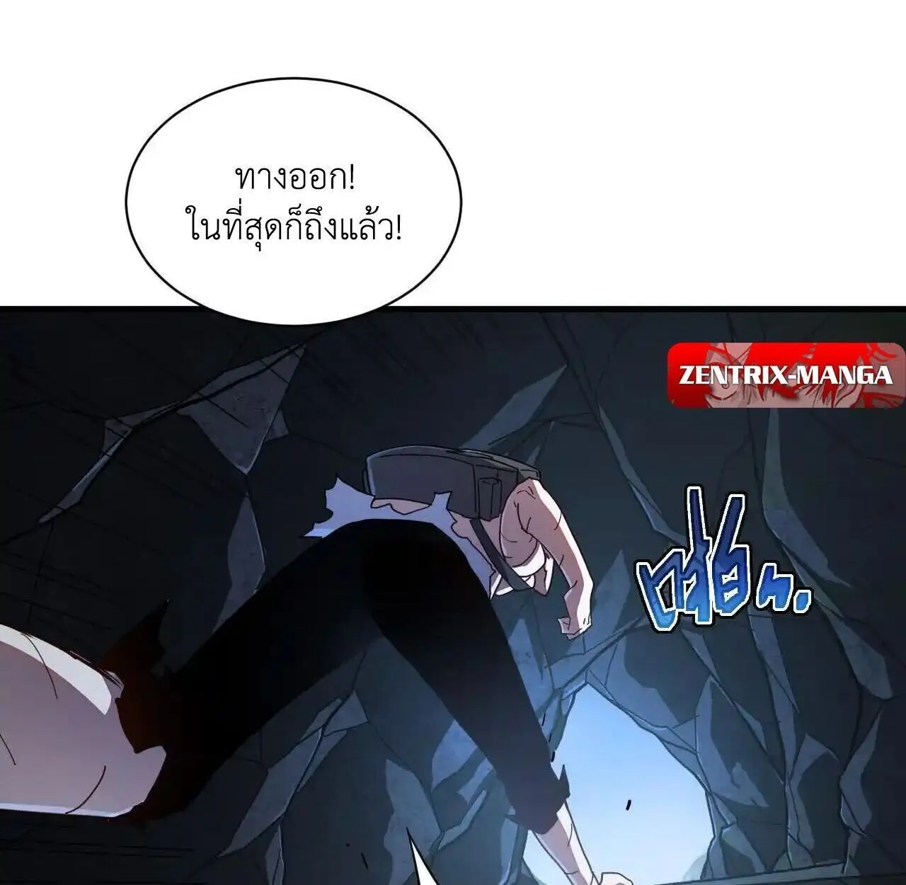 Axe God Path of Invincibility ตอนที่ 5 หน้า 32