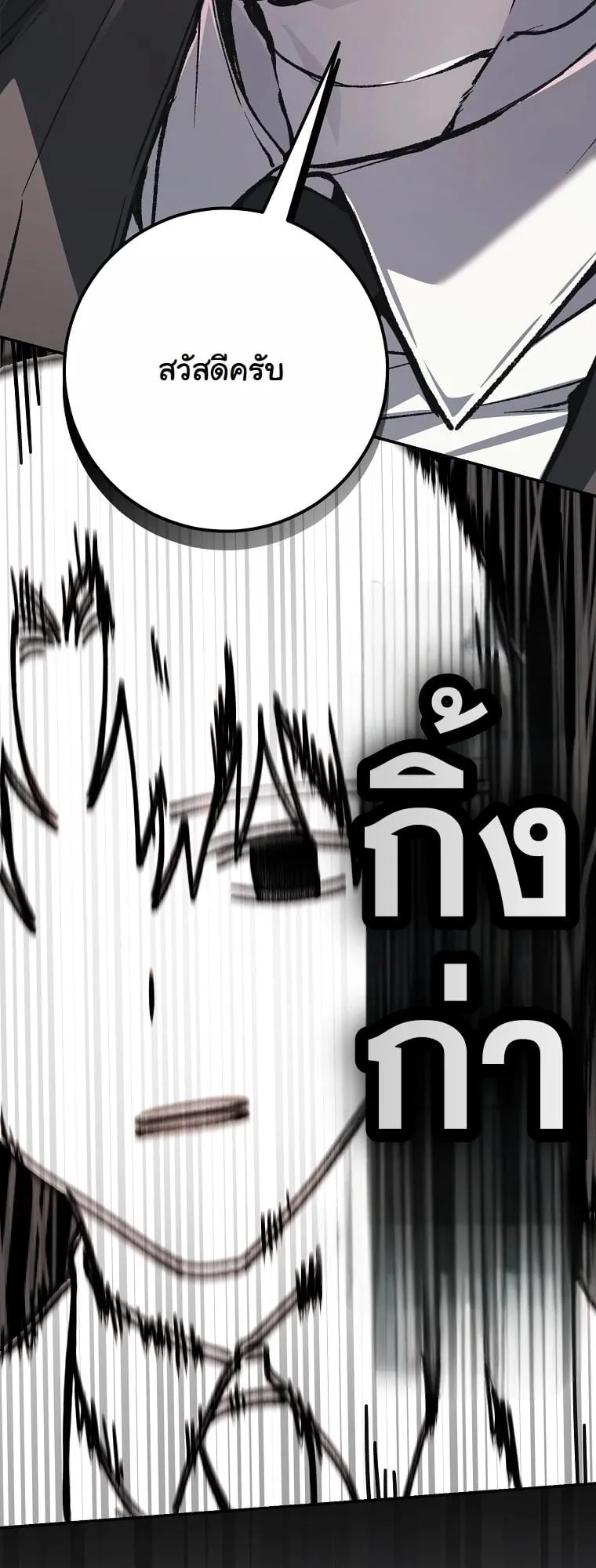 Got Dropped into a Ghost Story, Still Gotta Work ตอนที่ 16 หน้า 41