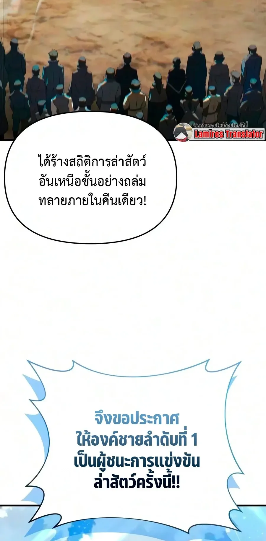 The Seventh Prince Wants to Bail ตอนที่ 6 หน้า 71