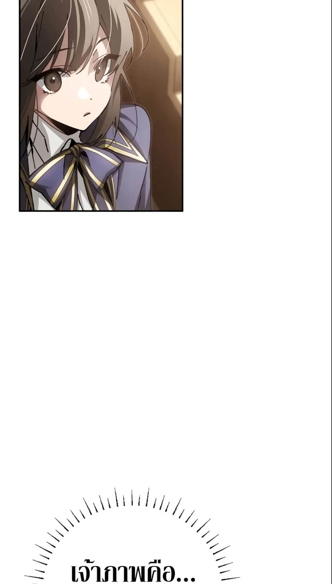 Magic Academy’s Genius Blinker ตอนที่ 12 หน้า 85