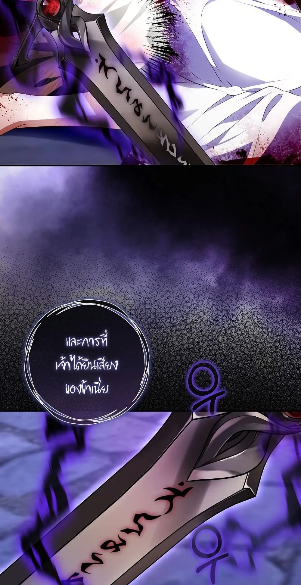The Flower With a Sword ตอนที่ 3 หน้า 52