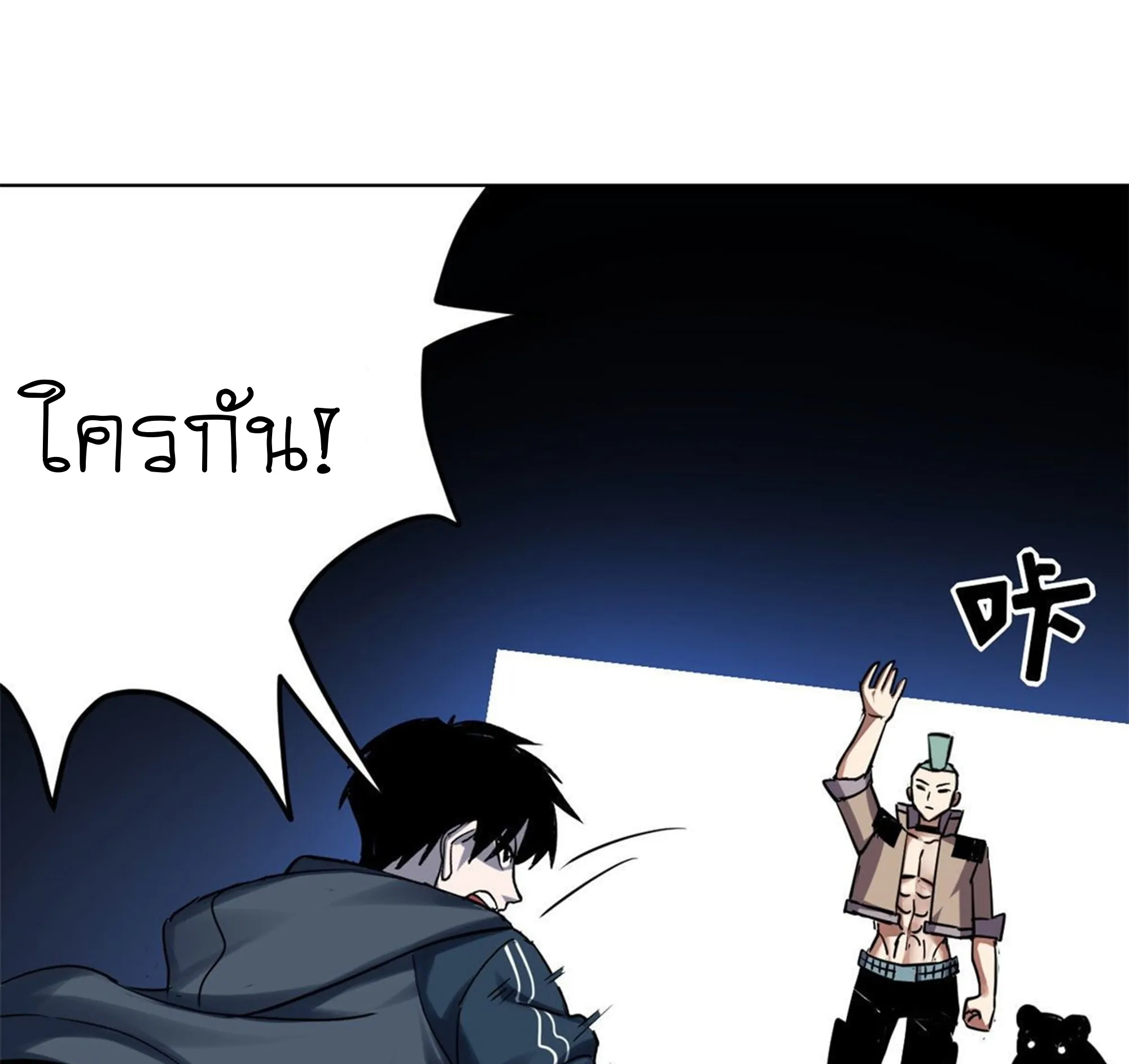 Astral Pet Store ตอนที่ 1 หน้า 52