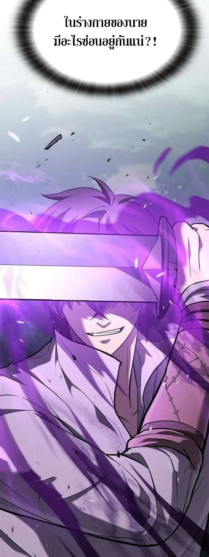 Demonic Beast Hunter Survival Guide ตอนที่ 9 หน้า 28