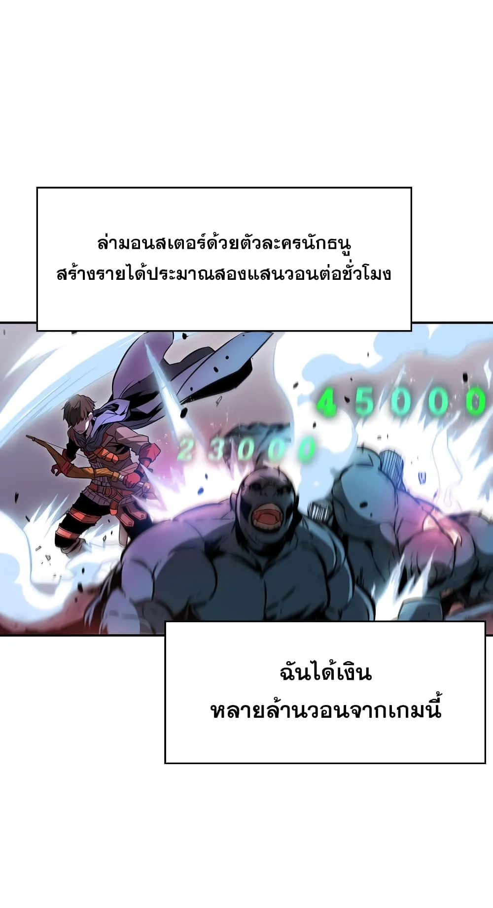 Taming Master ตอนที่ 1 หน้า 47
