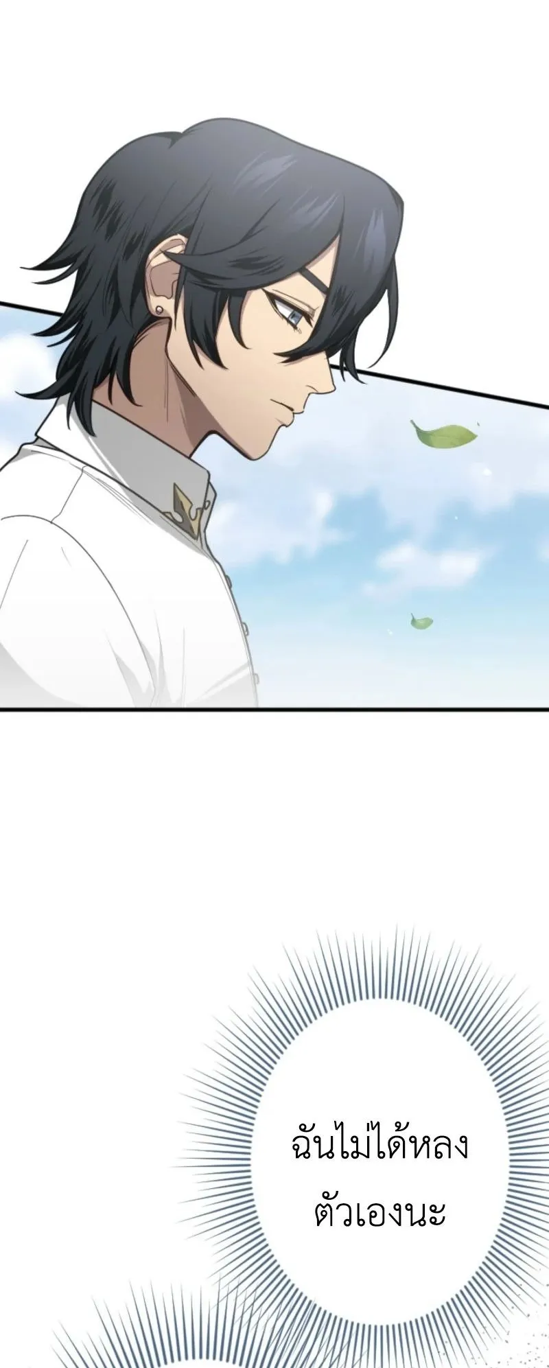 The Magic Theory of the Regressed Sword Saint ตอนที่ 2 หน้า 22