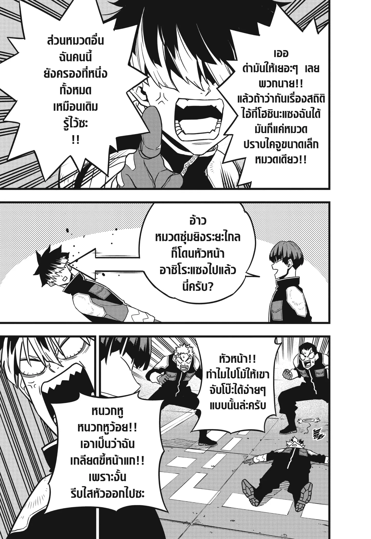 Kaiju no.8 ไคจูหมายเลข 8 ตอนที่ 57 หน้า 11