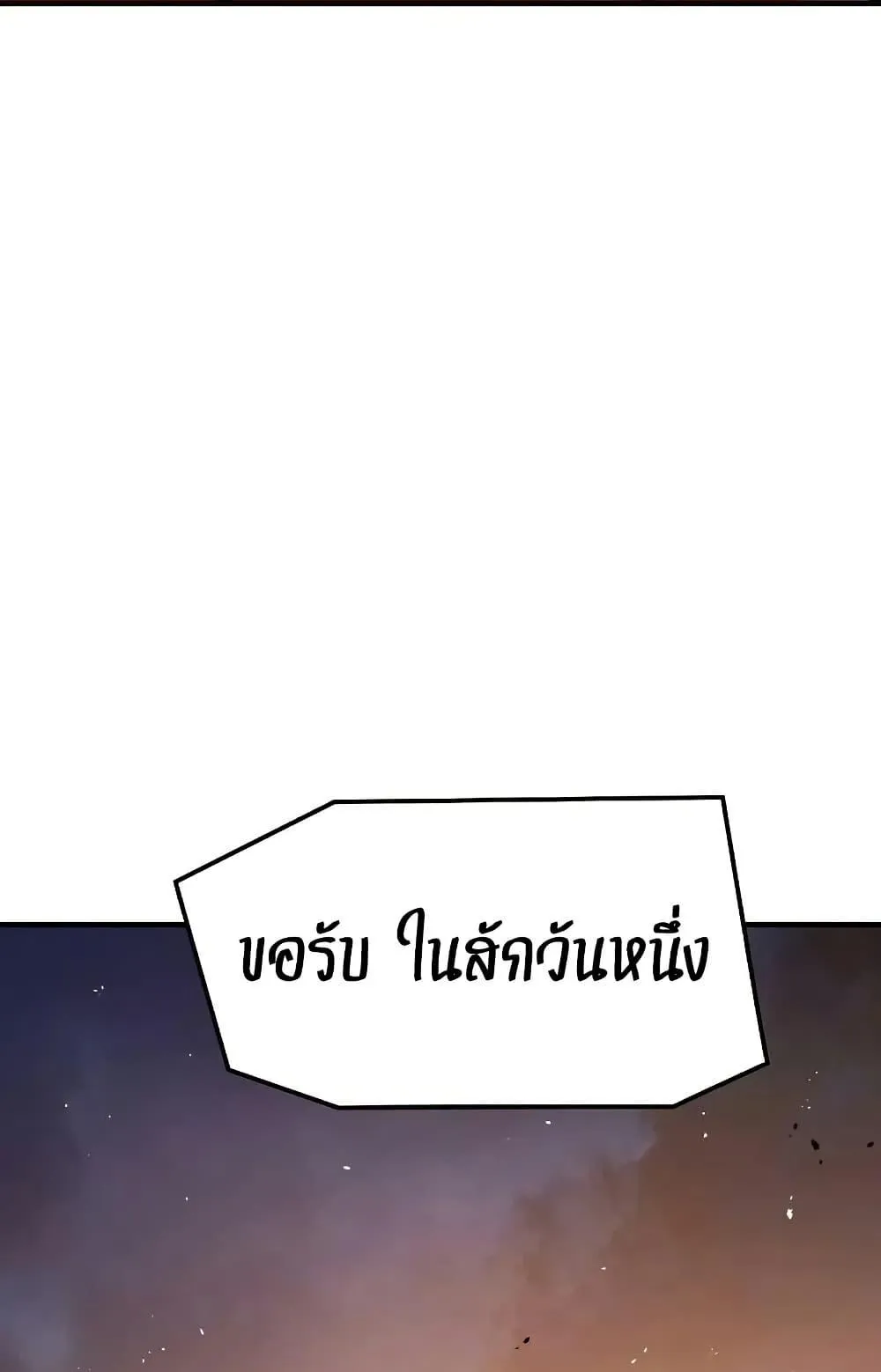Absolute Regression ตอนที่ 50 หน้า 57