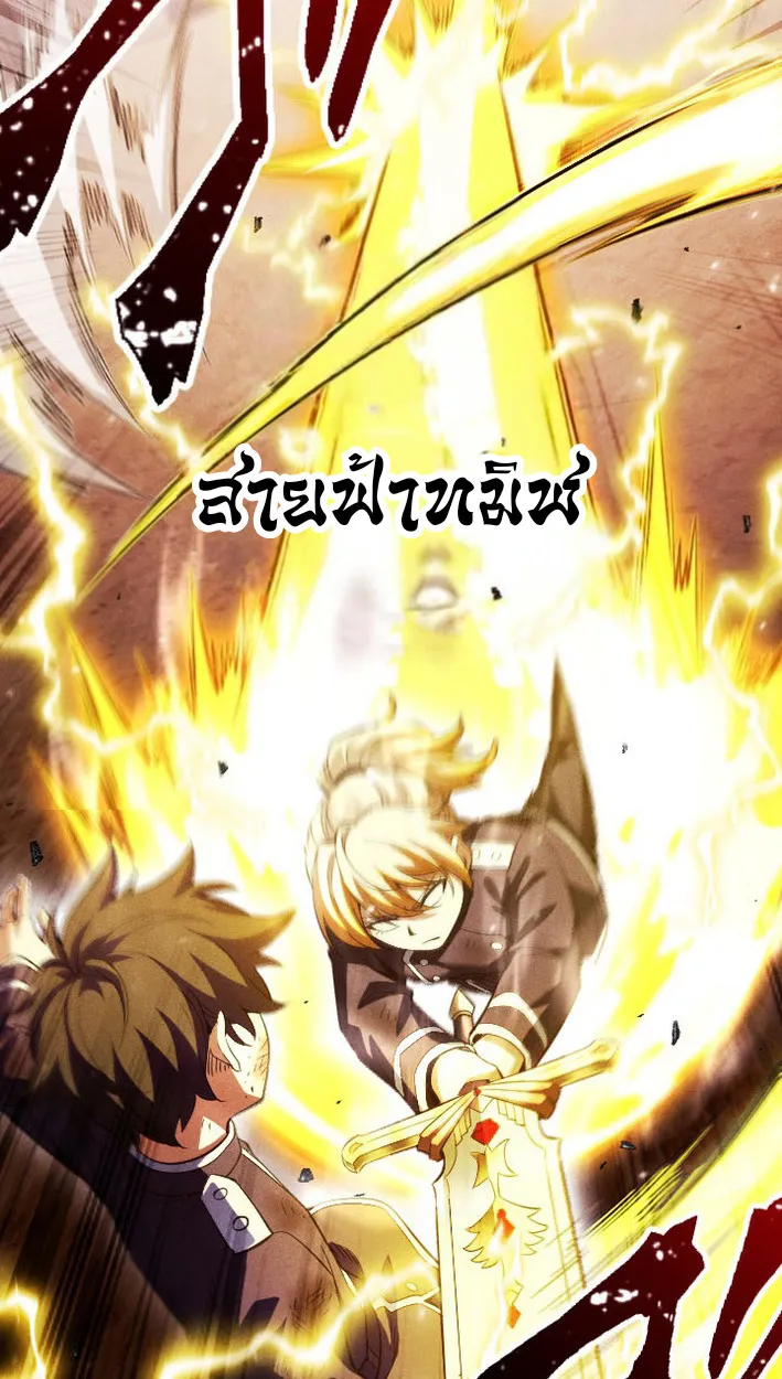 Return of the First Patriarch: The Strongest Reincarnates into His Descendant 1000 Years Later ตอนที่ 8 หน้า 19