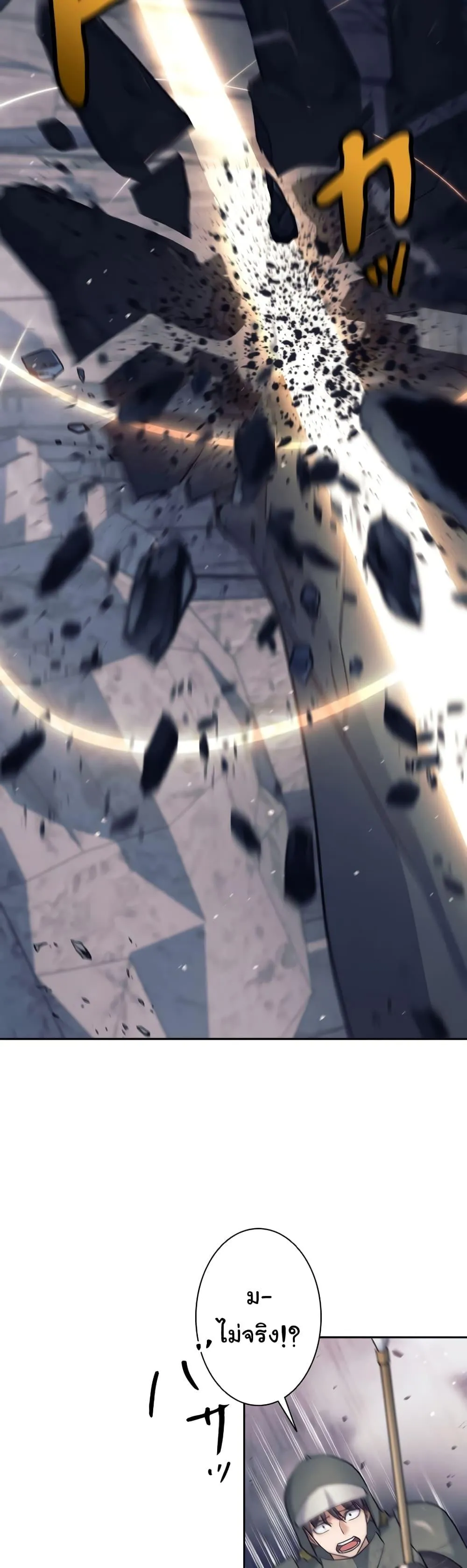 I Quit the Hero’s Party ตอนที่ 12 หน้า 7