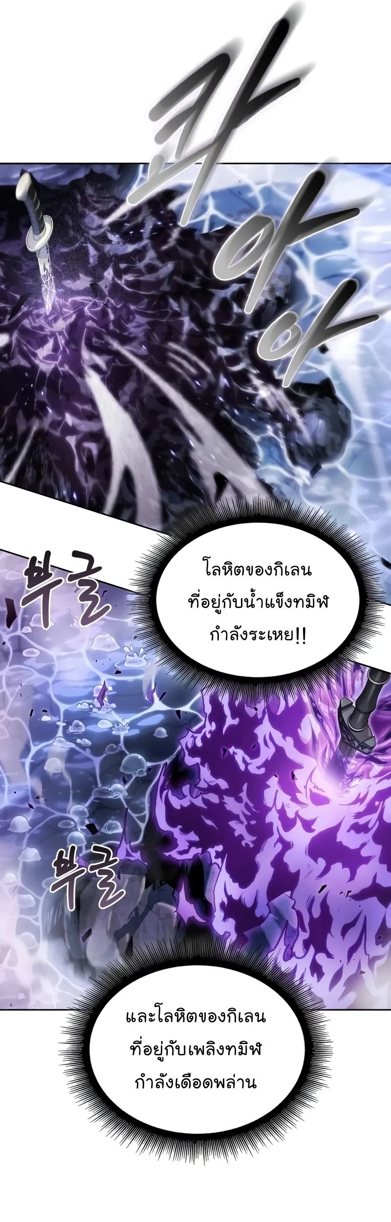 Nano Machine Chapter 208 หน้า 25